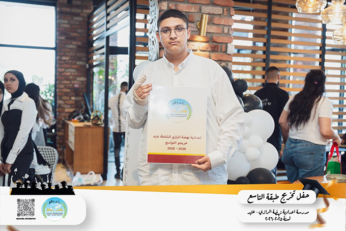 حفل تخريج طلاب شعبة التاسع من مدرسة الرازي